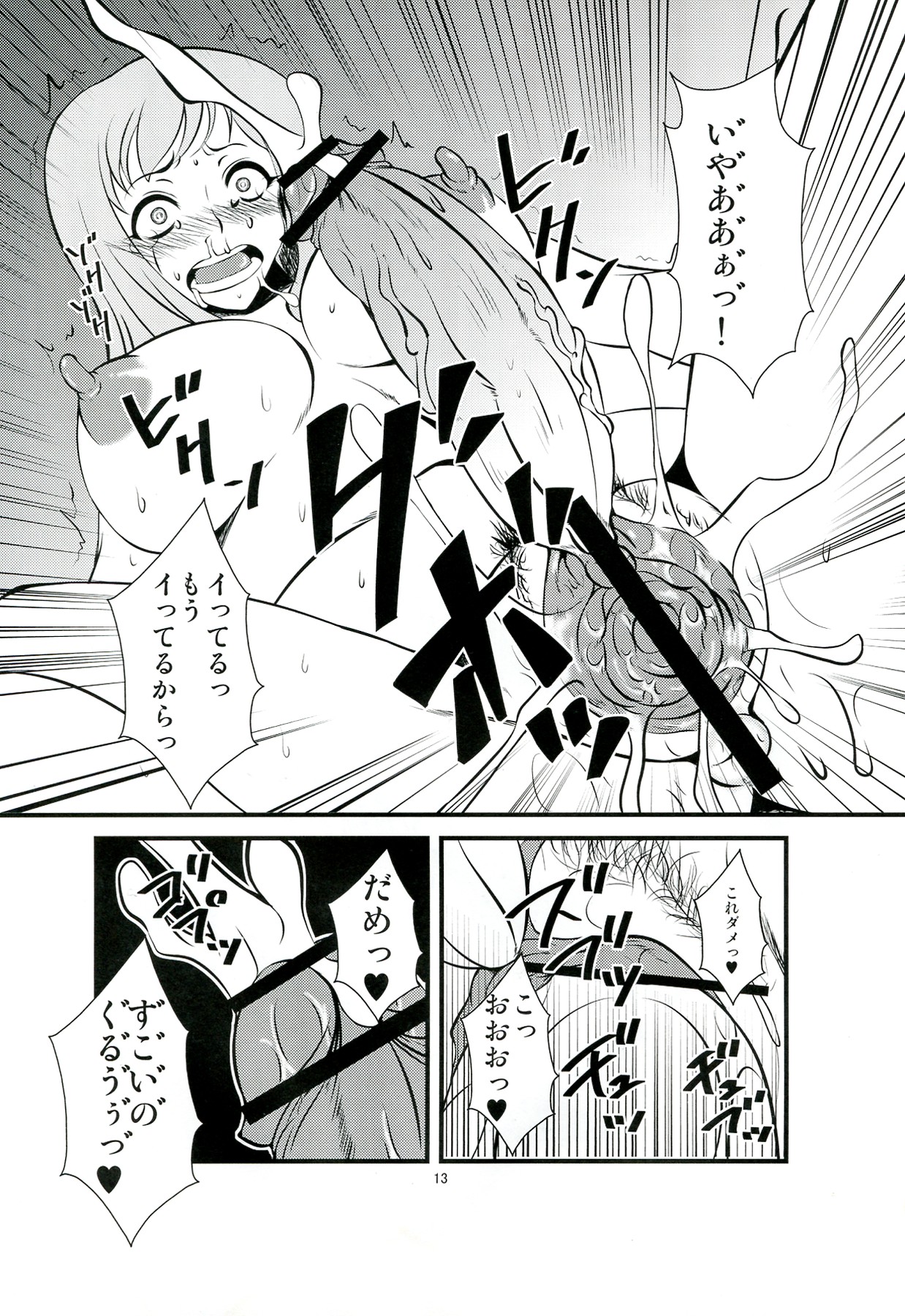 (C83) [半熟茹で卵 (カナダ人)] ふたなり妻 奈々子 (超速変形ジャイロゼッター)