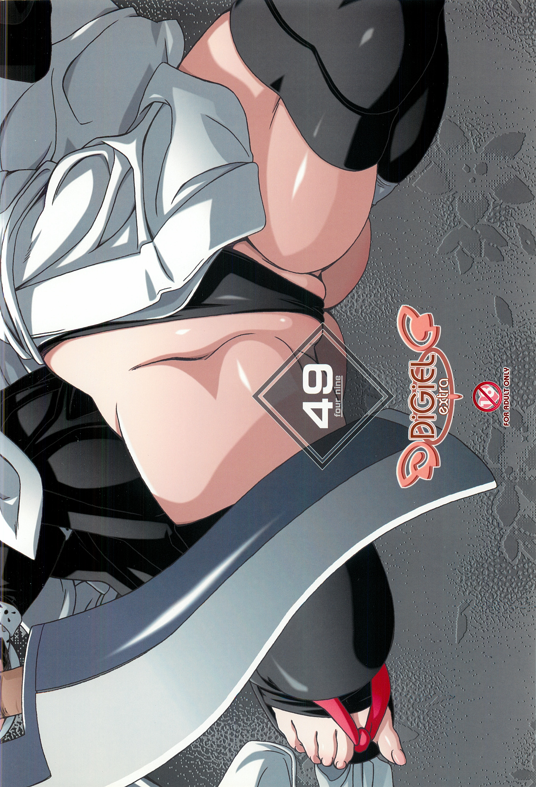 [DiGiEL (吉永えいきち)] 49 (サムライスピリッツ)