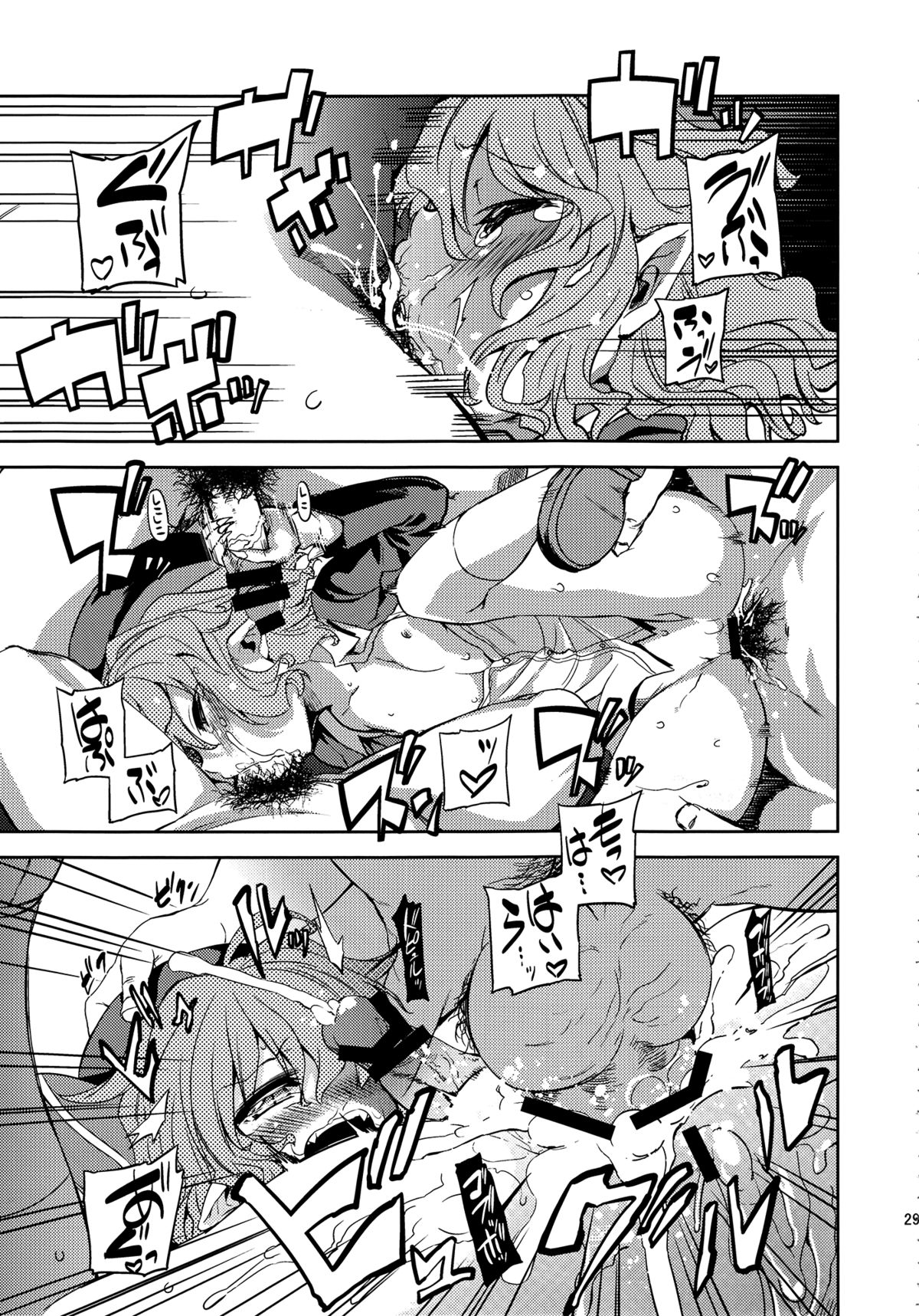 (C83) [夢見ごこち, 遥夢社 (御影獏, 源五郎)] 紅羞便所 (東方Project)