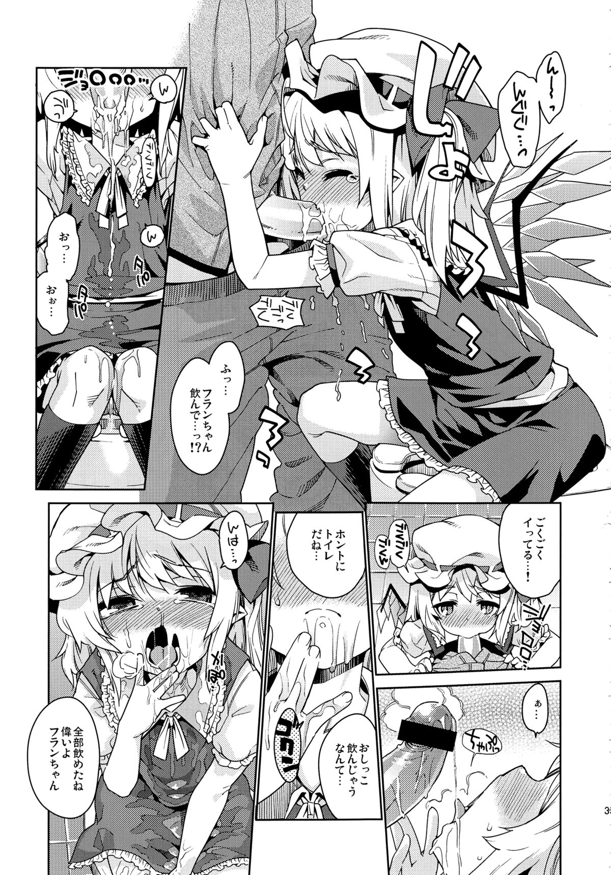 (C83) [夢見ごこち, 遥夢社 (御影獏, 源五郎)] 紅羞便所 (東方Project)