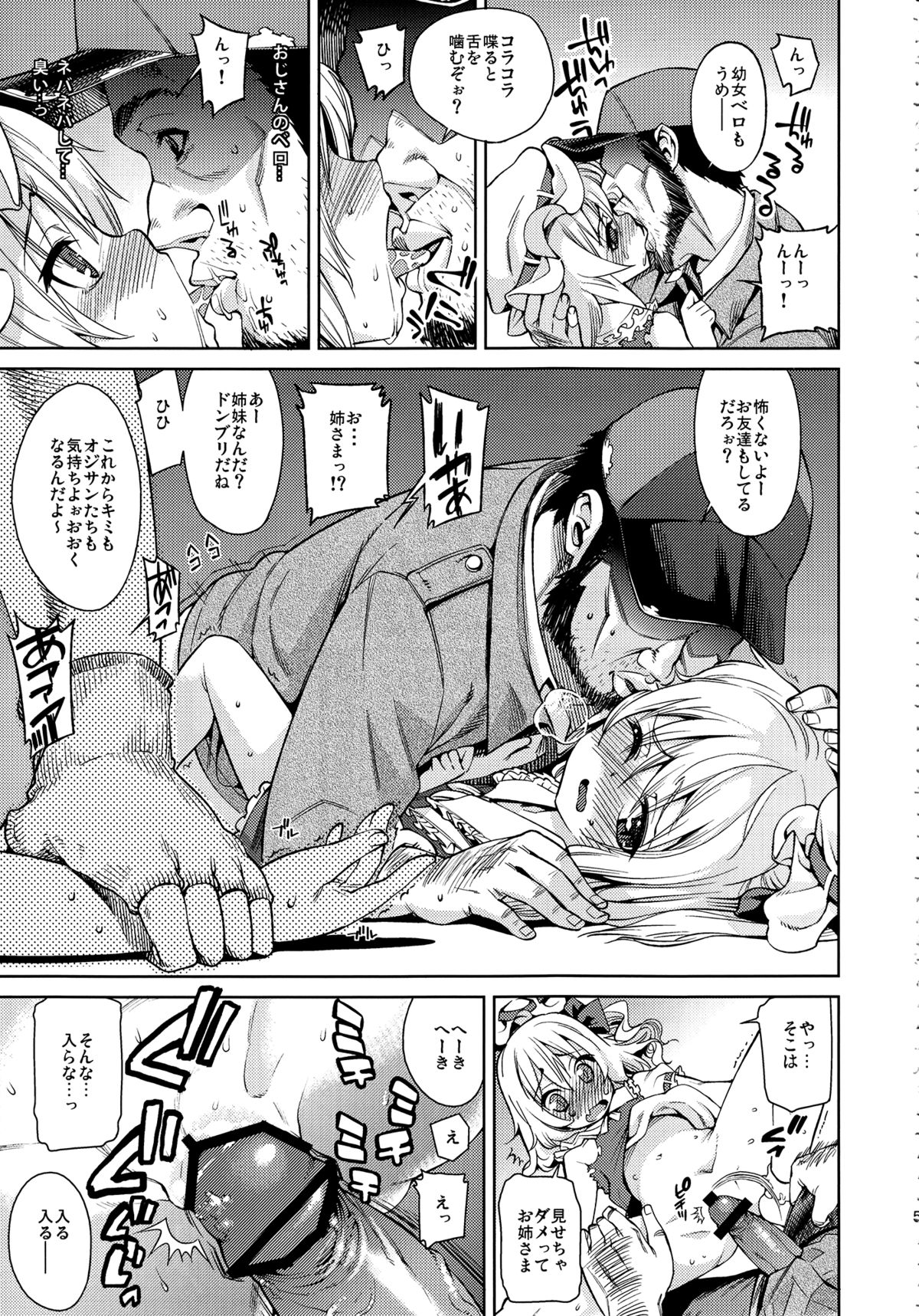 (C83) [夢見ごこち, 遥夢社 (御影獏, 源五郎)] 紅羞便所 (東方Project)