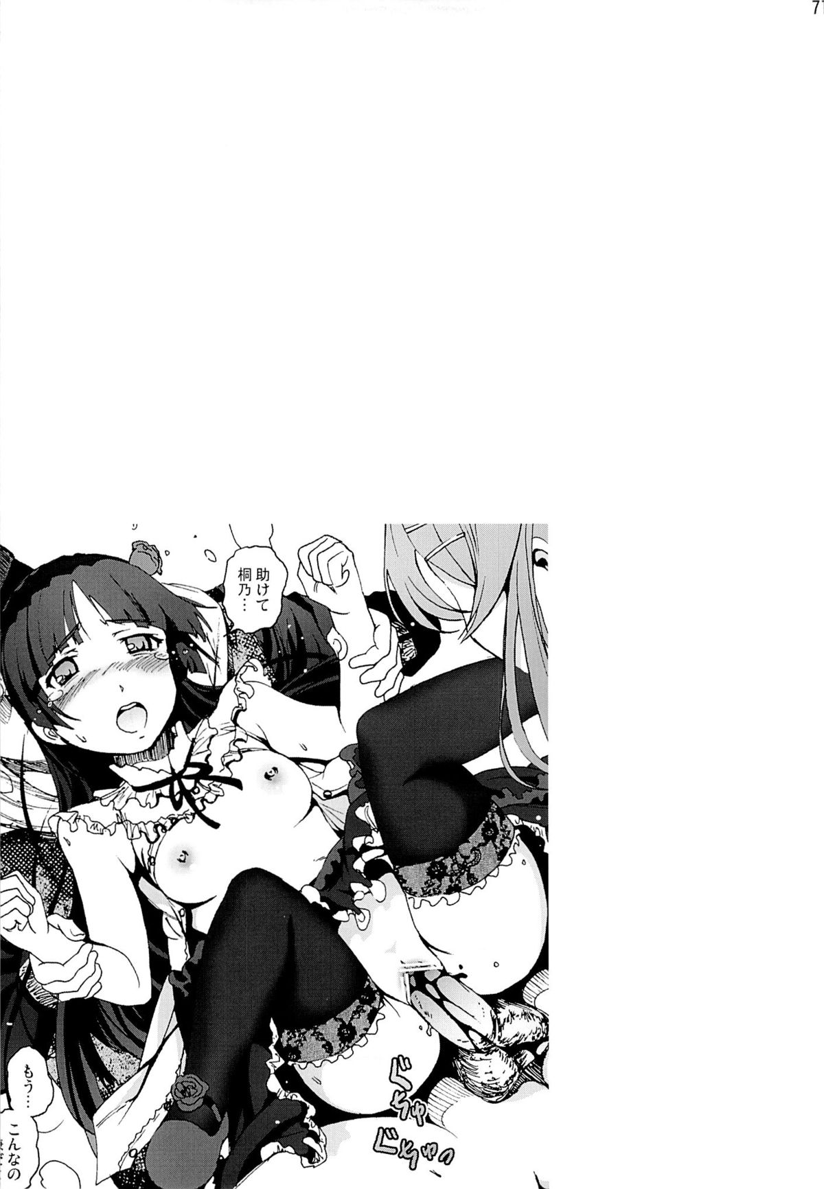 [N.N.F.S (よろず)] 五更瑠璃100P (俺の妹がこんなに可愛いわけがない)