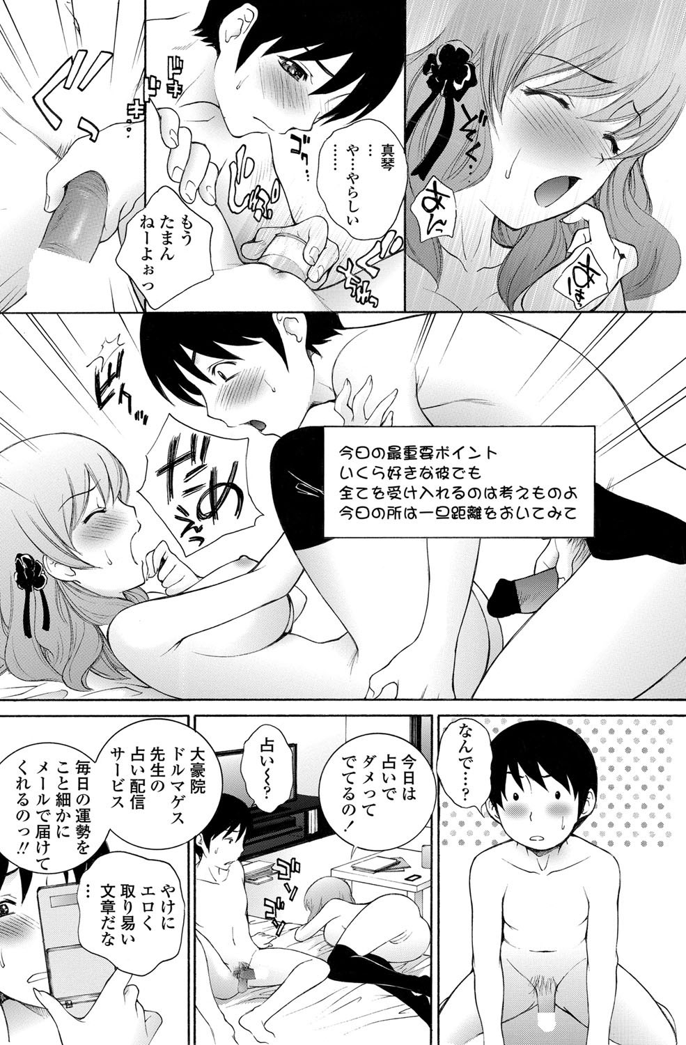 COMIC ペンギンセレブ 2012年8月号 [DL版]
