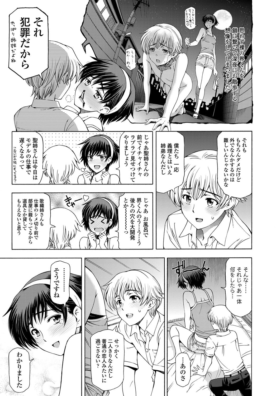 COMIC ペンギンセレブ 2012年8月号 [DL版]