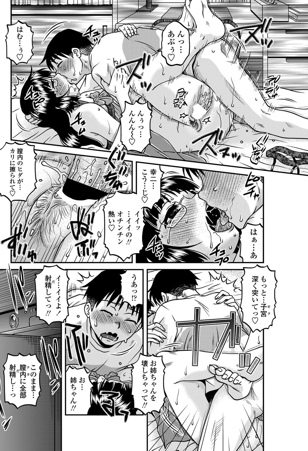 COMIC ペンギンセレブ 2012年8月号 [DL版]