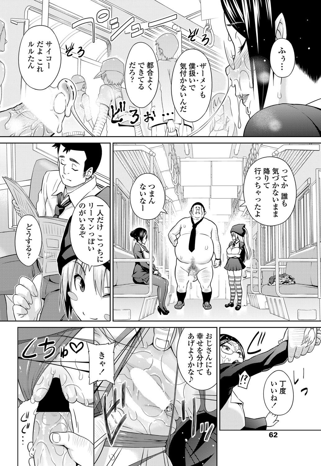 COMIC ペンギンセレブ 2012年8月号 [DL版]