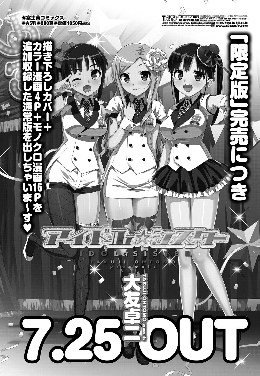 COMIC ペンギンセレブ 2012年8月号 [DL版]