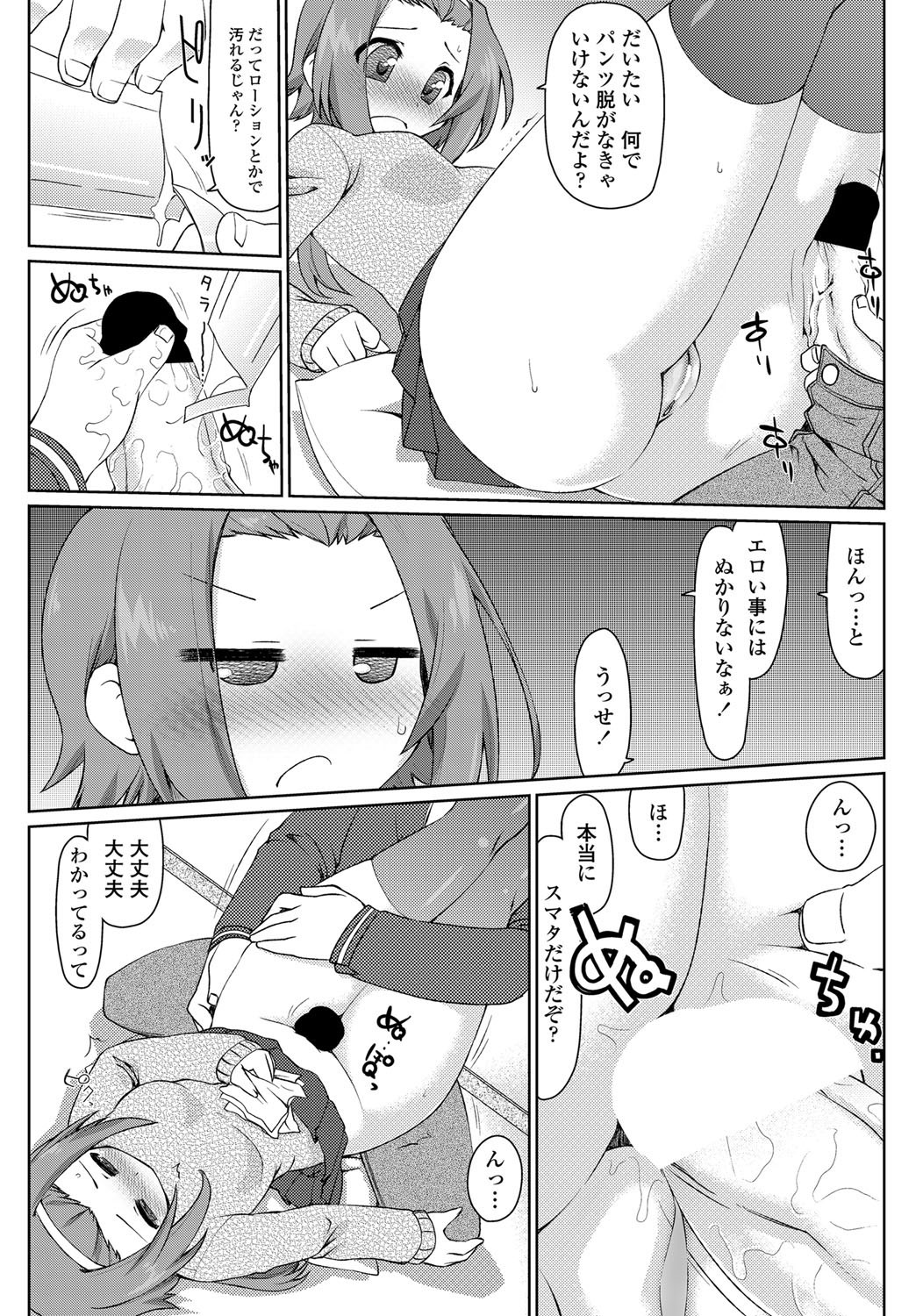 COMIC ペンギンセレブ 2012年8月号 [DL版]