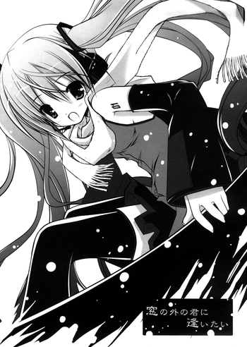 (C73) [てぃんかーべる (ベル)] 窓の外の君に逢いたい (ボーカロイド) [英訳]