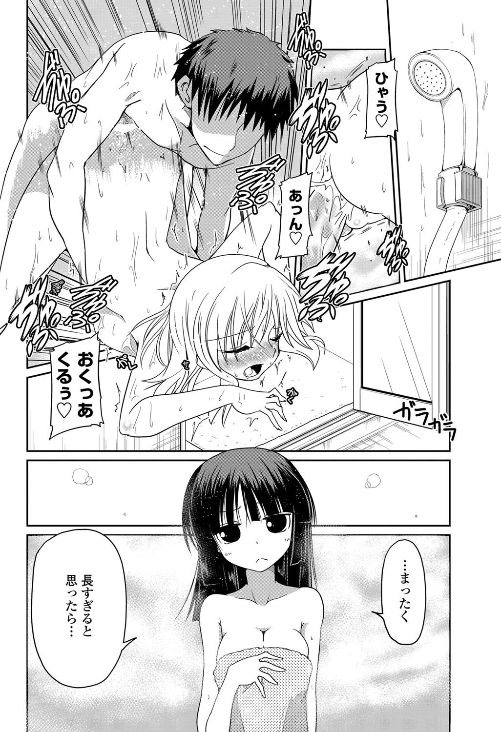 COMIC ペンギンクラブ 2013年2月号 Vol.318 [DL版]