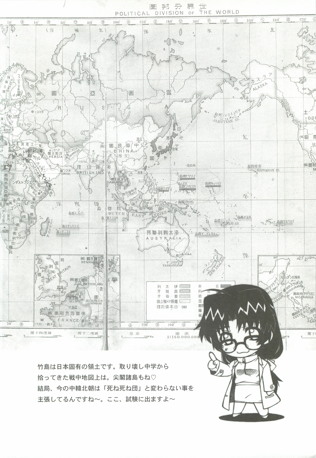 (Cレヴォ37) [電脳電波発令所 (春風紅茶)] 愛国無罪 改 (よろず)
