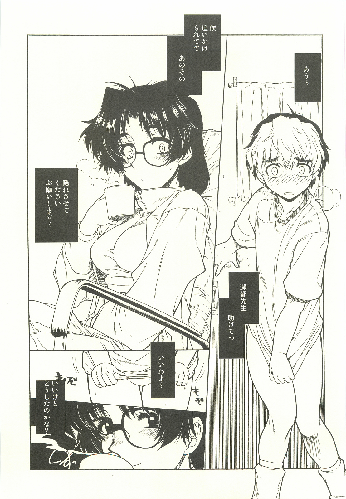 (CSP4) [電脳電波発令所 (春風紅茶)] おねしょ first season ver.0.5