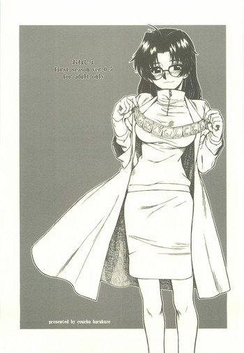 (CSP4) [電脳電波発令所 (春風紅茶)] おねしょ first season ver.0.5