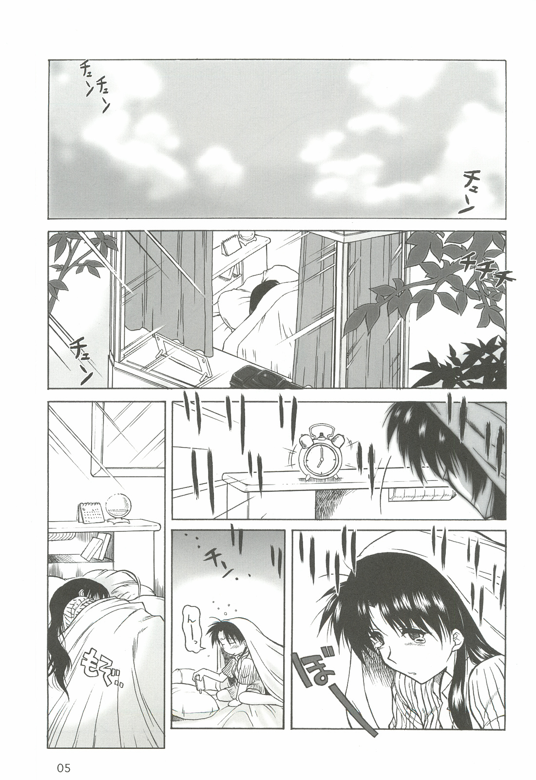[電脳電波発令所 (春風紅茶)] 西から来た委員長 (ToHeart)