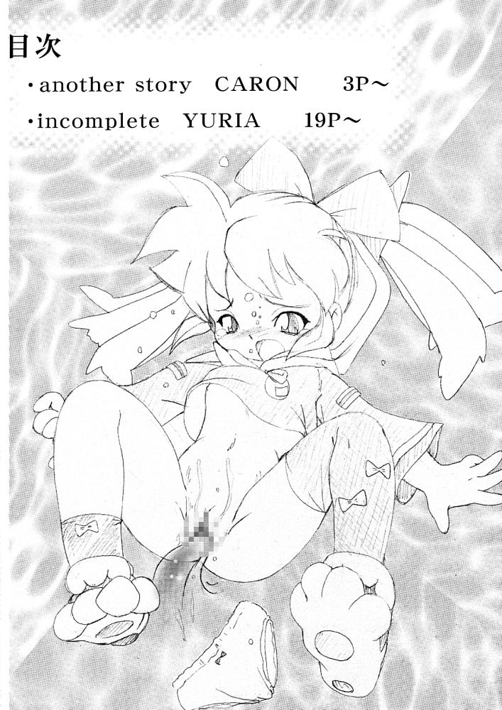 (C60) [ミグミグ通信局 (加藤様)] Cream CARROT くりぃむキャロット vol.1 (超次元伝説ラル)