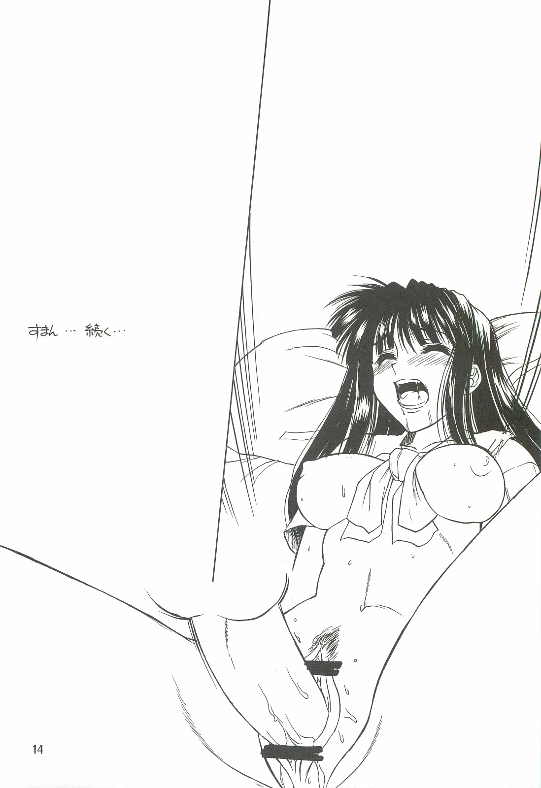 (C61) [電脳電波発令所 (春風紅茶)] 素子撫子 (ラブひな)