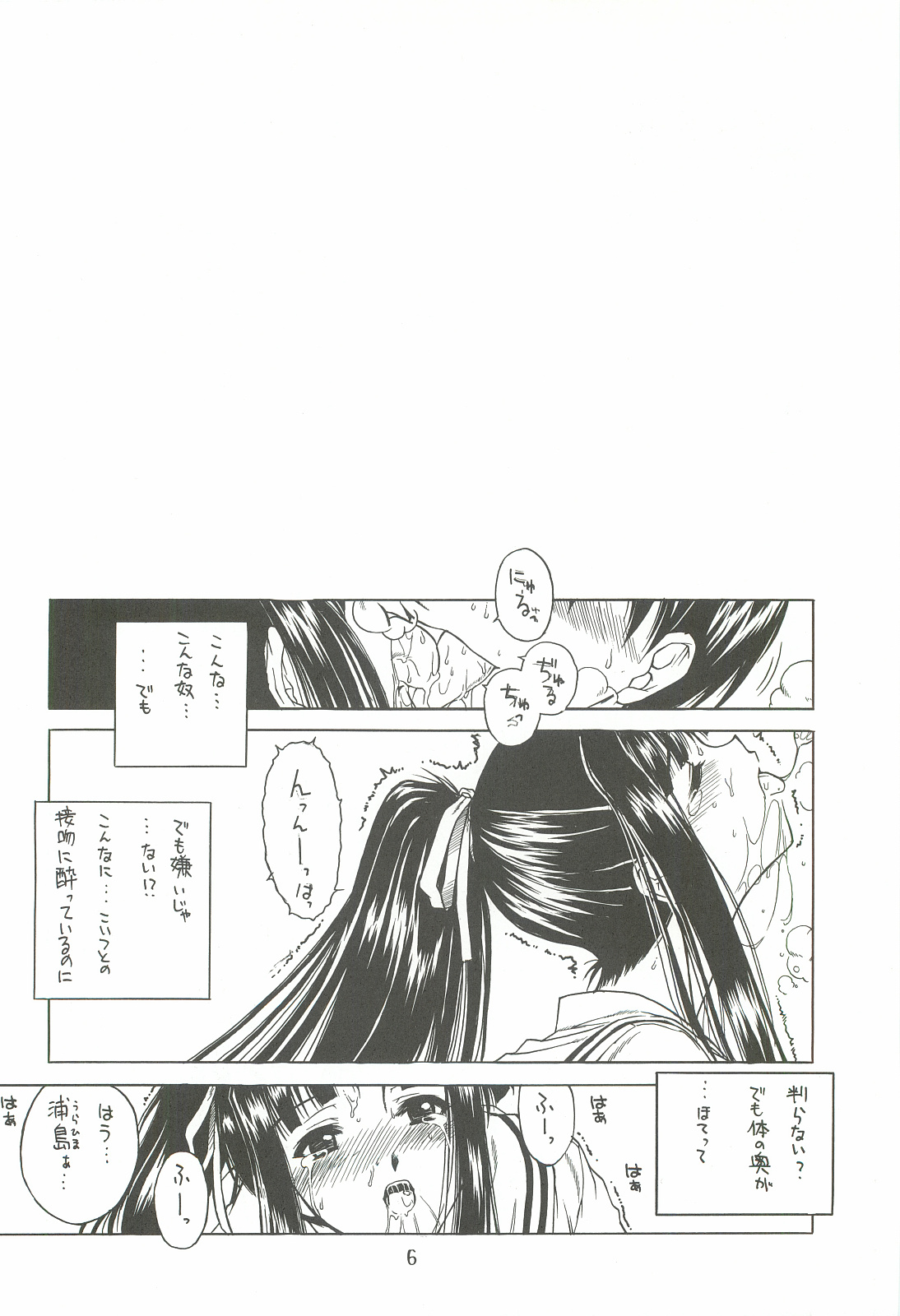 (C61) [電脳電波発令所 (春風紅茶)] 素子撫子 (ラブひな)