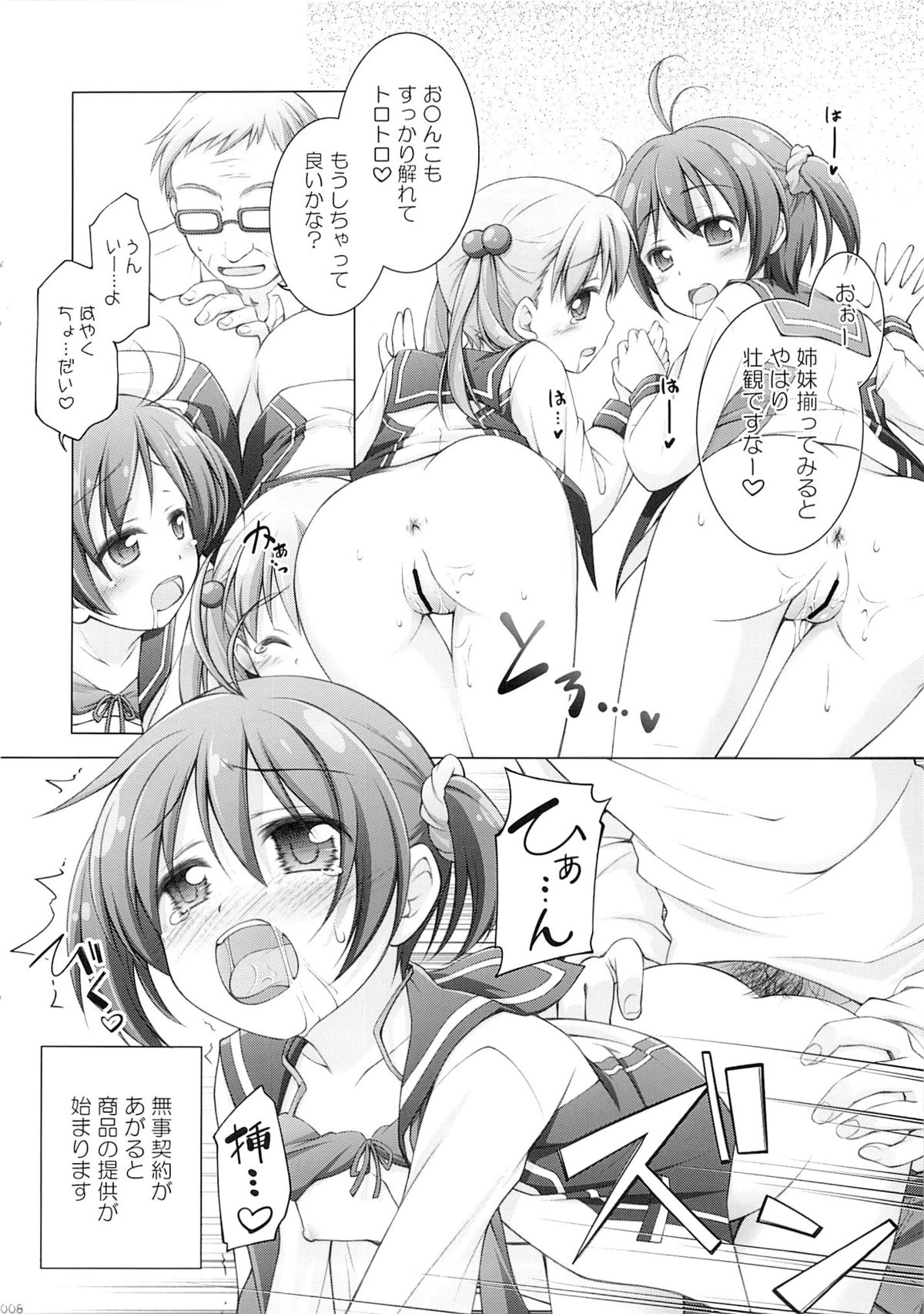 (C83) [千歳烏山第2出張所 (真未たつや)] 桃色☆おぺれーしょん (ビビッドレッド・オペレーション)