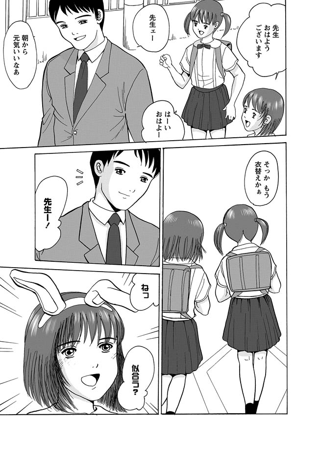 [アンソロジー] 華陵学園初等部 2011年5月号 [DL版]