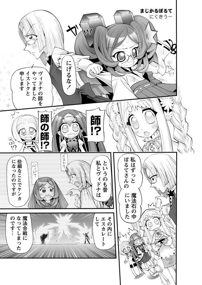 [アンソロジー] 華陵学園初等部 2011年5月号 [DL版]