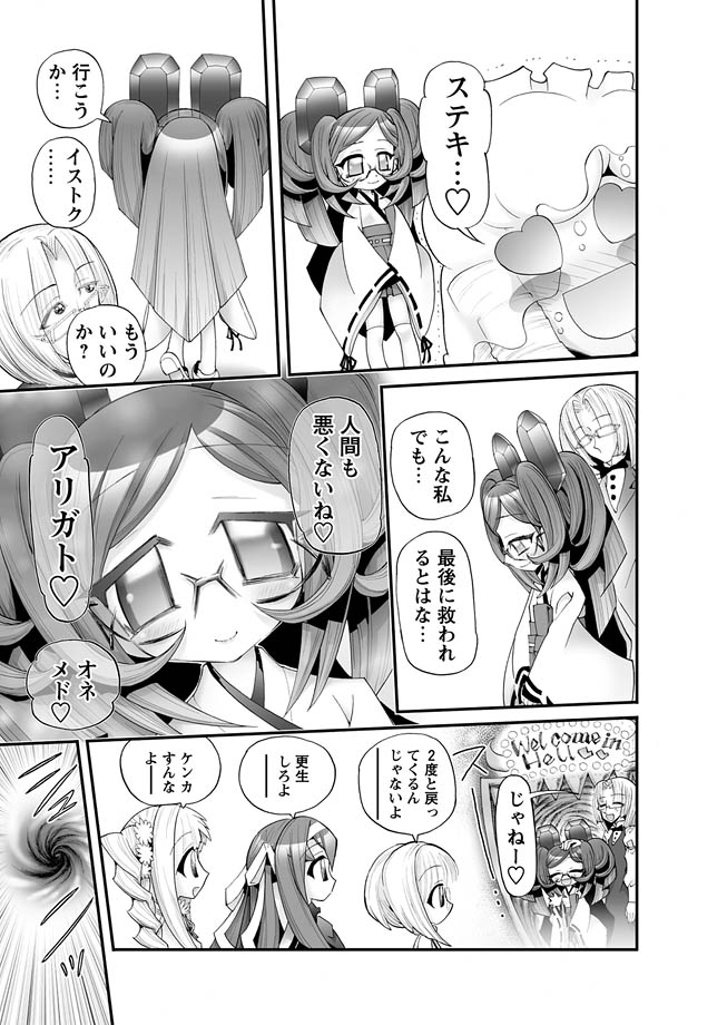 [アンソロジー] 華陵学園初等部 2011年5月号 [DL版]