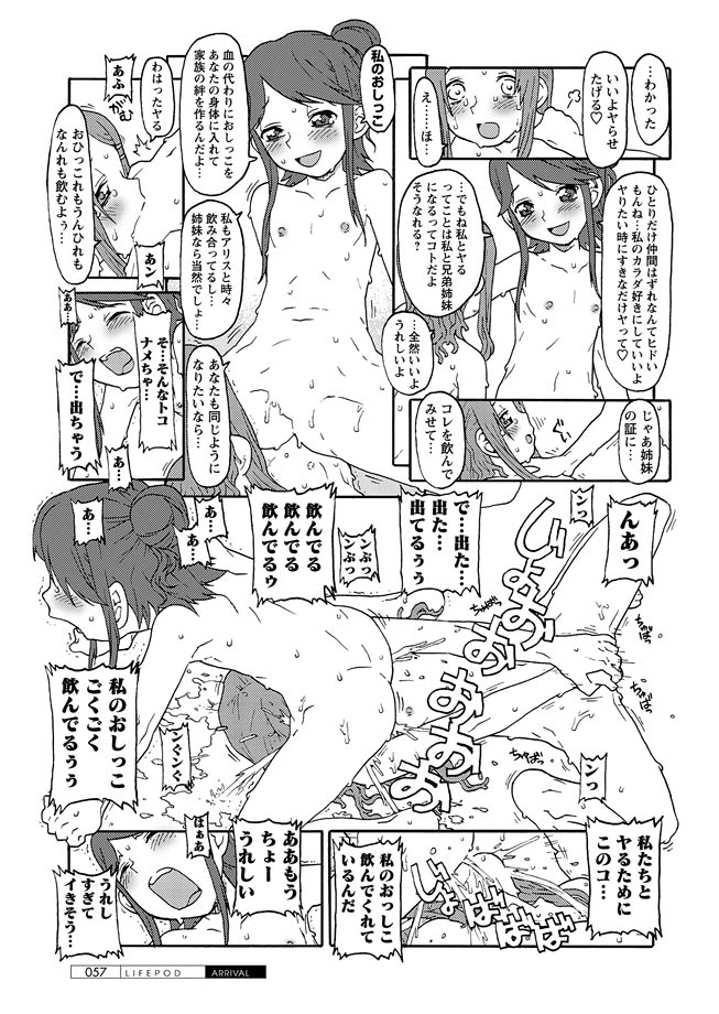 [アンソロジー] 華陵学園初等部 2012年3月号 [DL版]