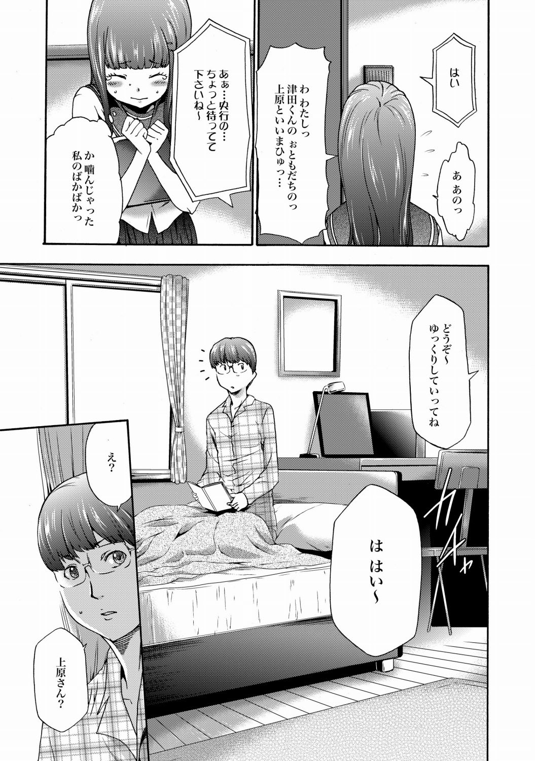 COMIC XO 絶！ Vol.22 [DL版]