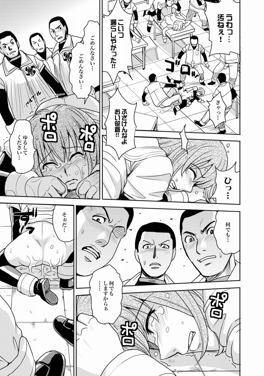 COMIC XO 絶！ Vol.22 [DL版]
