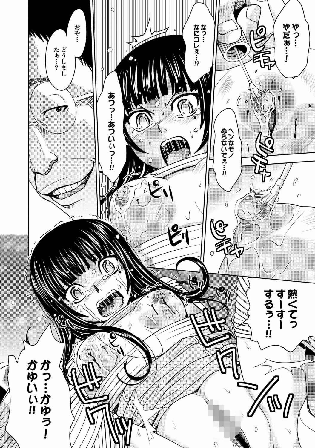 COMIC XO 絶！ Vol.22 [DL版]