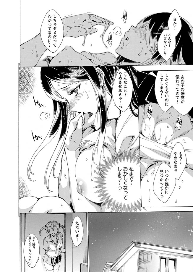 [アンソロジー] 華陵絶対領域 2012年9月号 [DL版]
