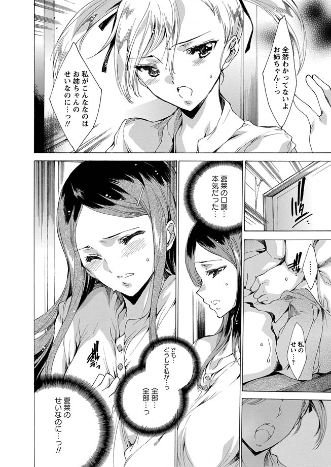 [アンソロジー] 華陵絶対領域 2012年9月号 [DL版]