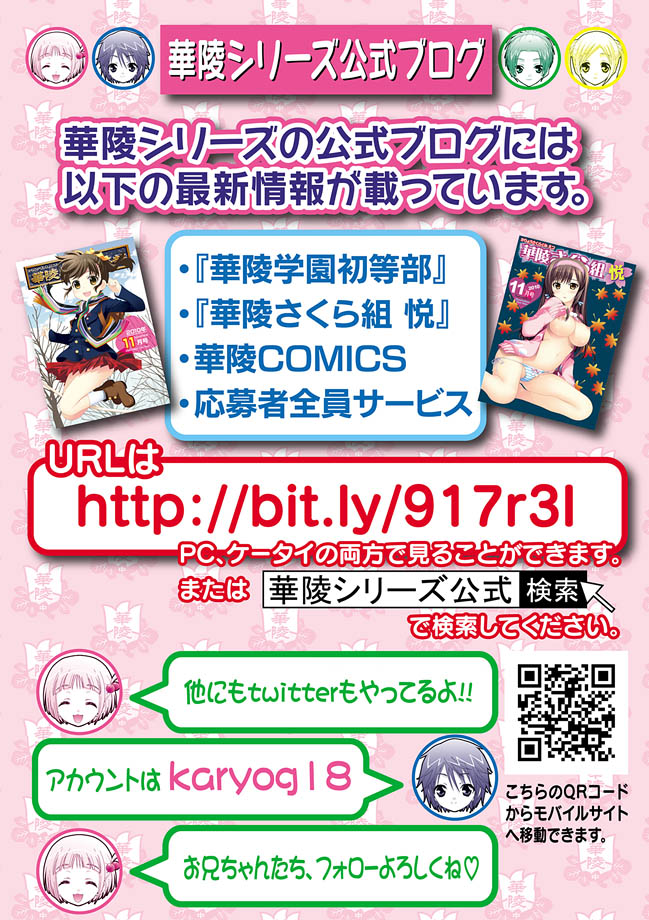 [アンソロジー] 華陵絶対領域 2012年9月号 [DL版]