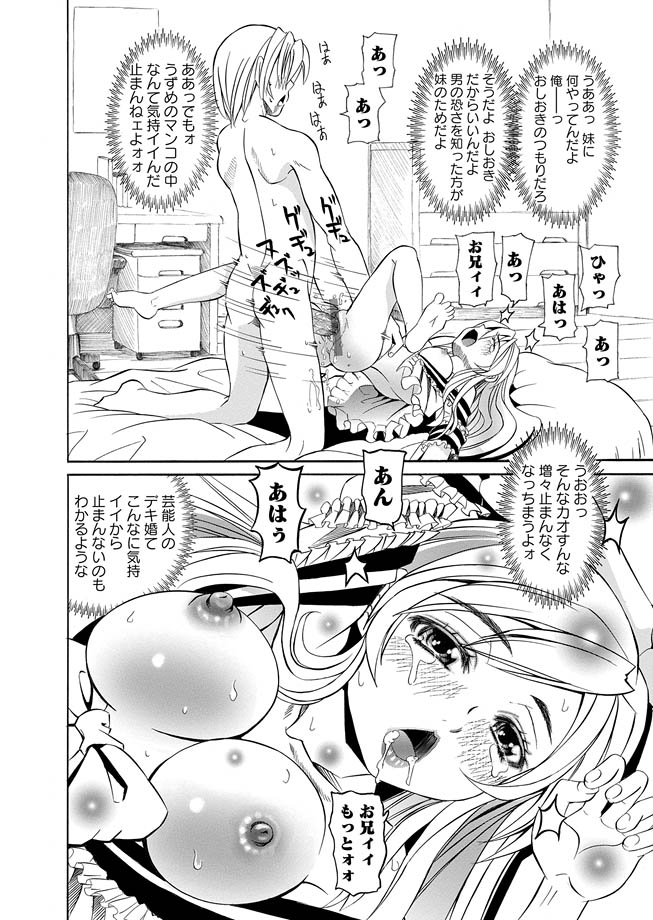 [アンソロジー] 華陵絶対領域 2012年9月号 [DL版]