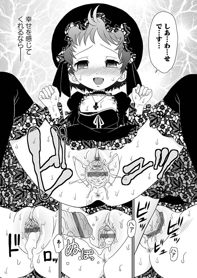 [アンソロジー] 華陵絶対領域 2012年9月号 [DL版]