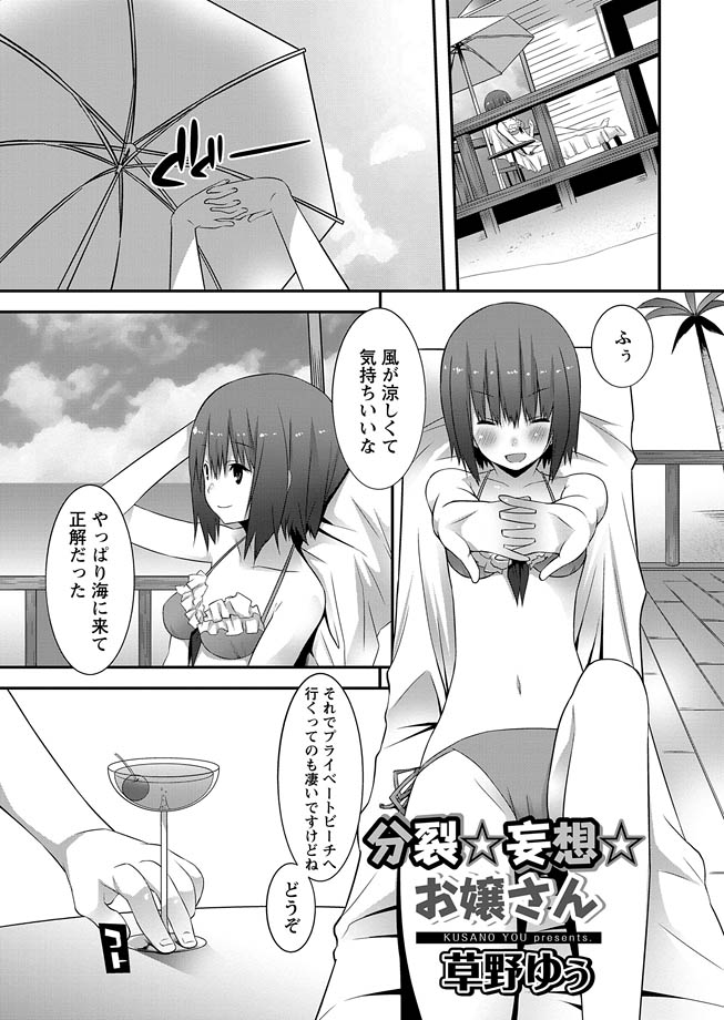 [アンソロジー] 華陵絶対領域 2012年9月号 [DL版]