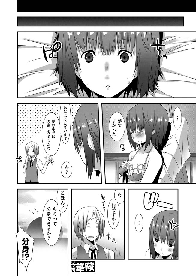 [アンソロジー] 華陵絶対領域 2012年9月号 [DL版]
