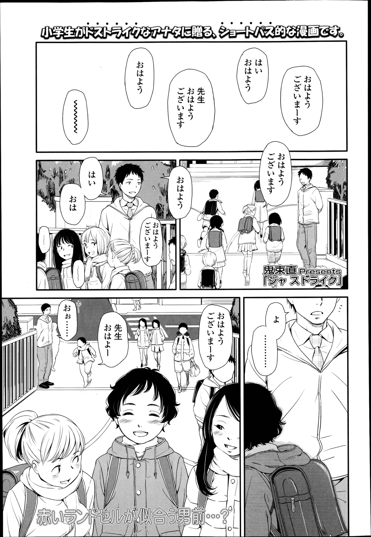 COMIC LO 2013年4月号 Vol.109