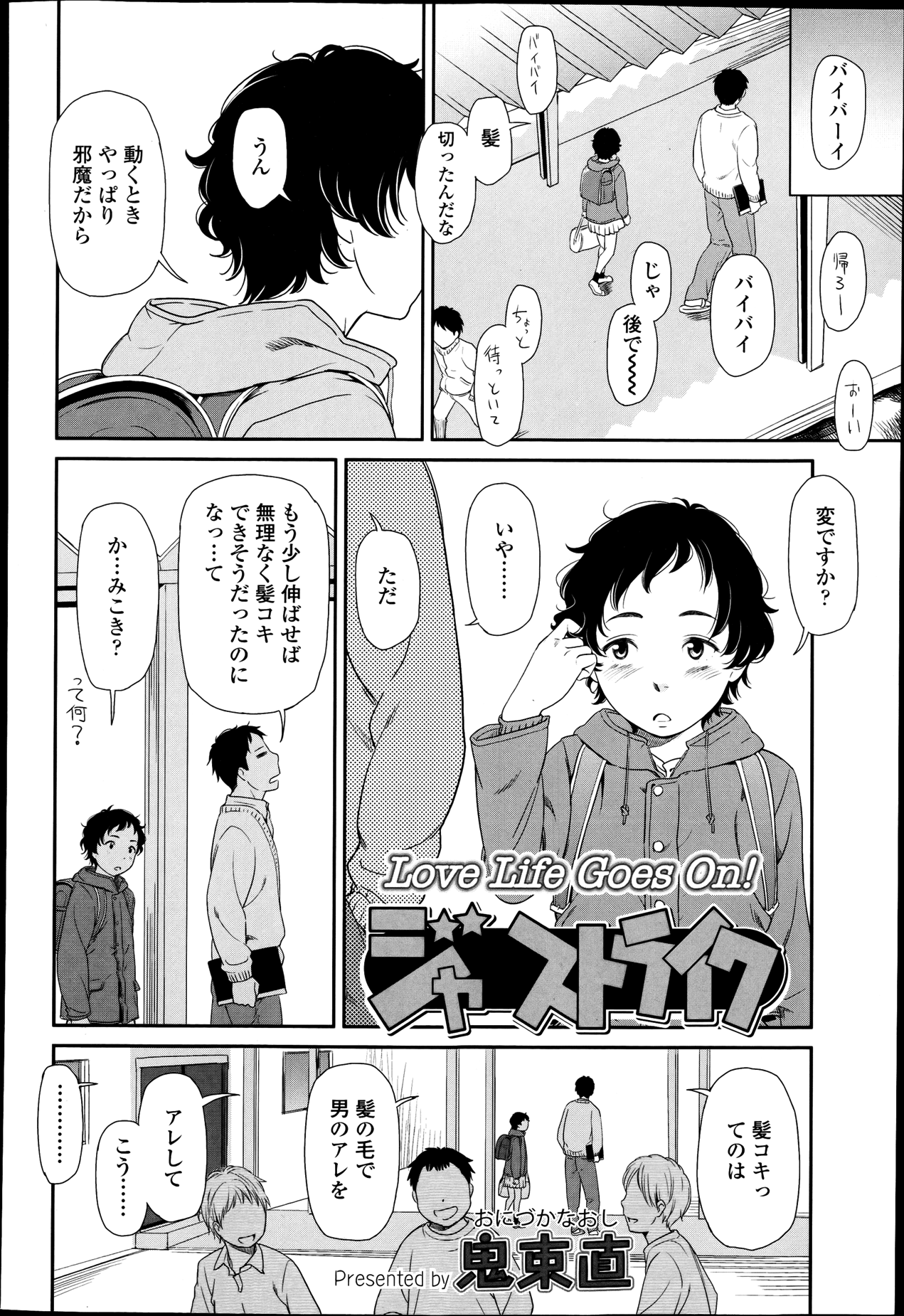 COMIC LO 2013年4月号 Vol.109