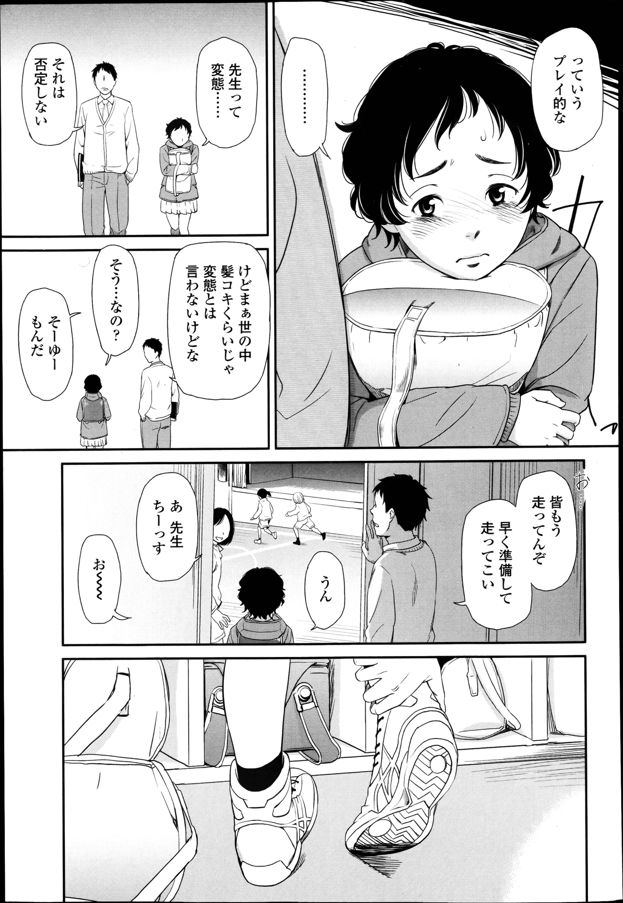 COMIC LO 2013年4月号 Vol.109