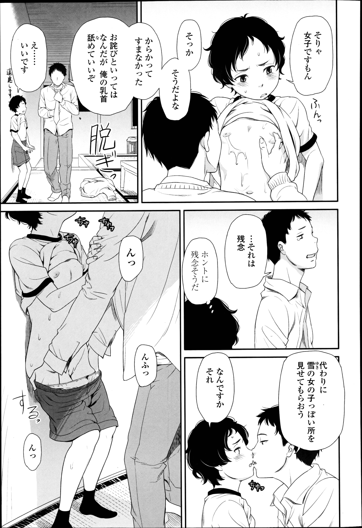 COMIC LO 2013年4月号 Vol.109