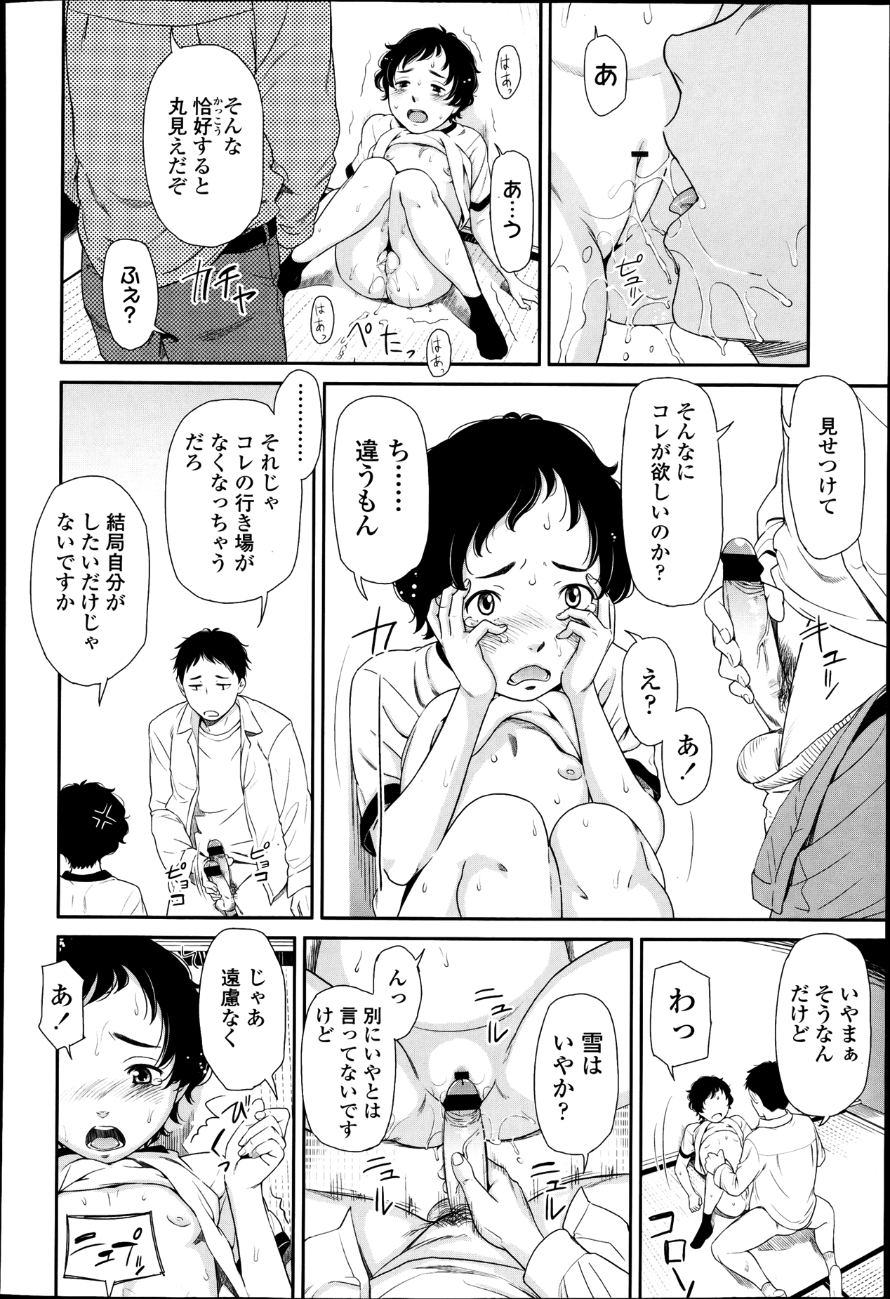 COMIC LO 2013年4月号 Vol.109