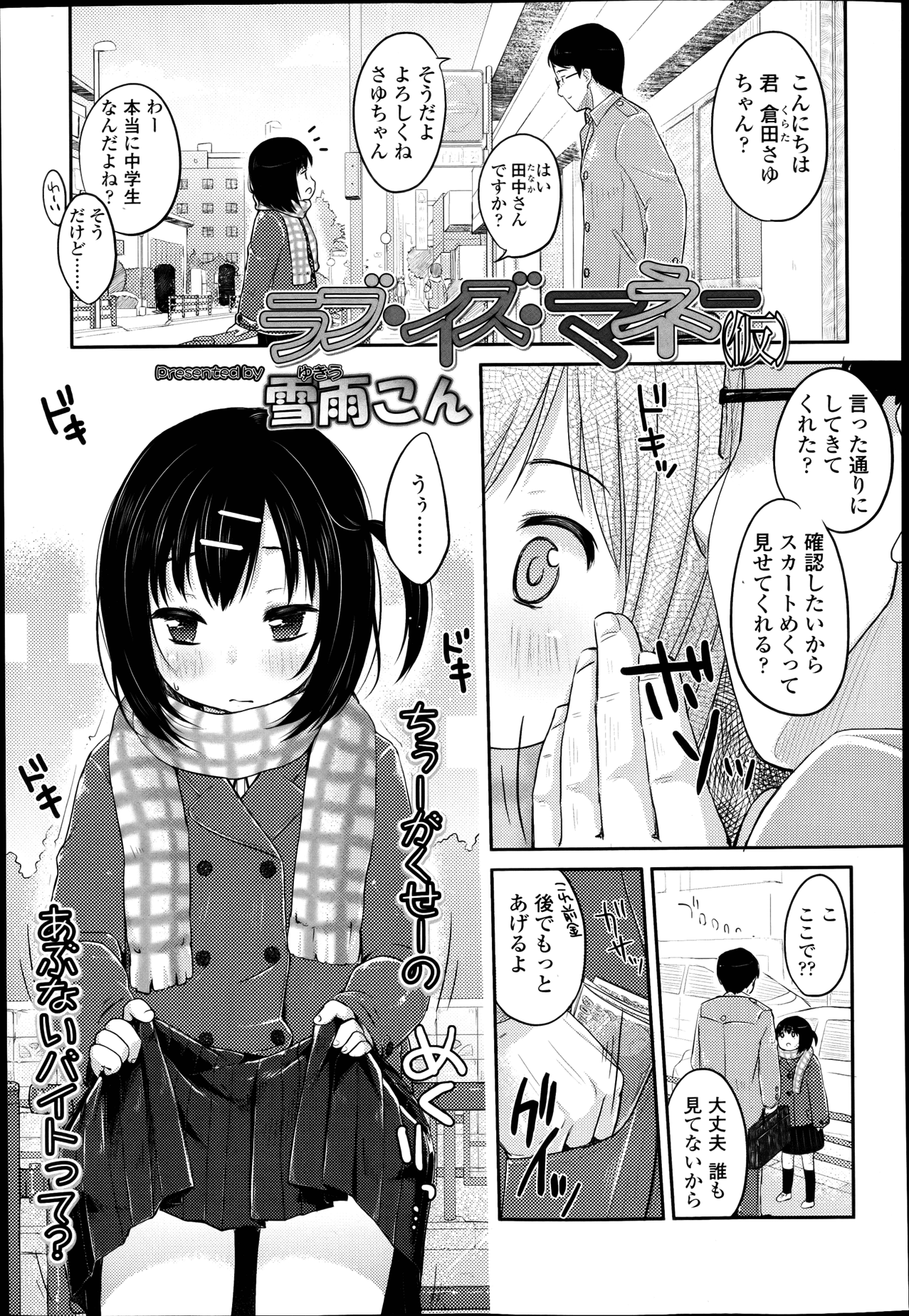 COMIC LO 2013年4月号 Vol.109