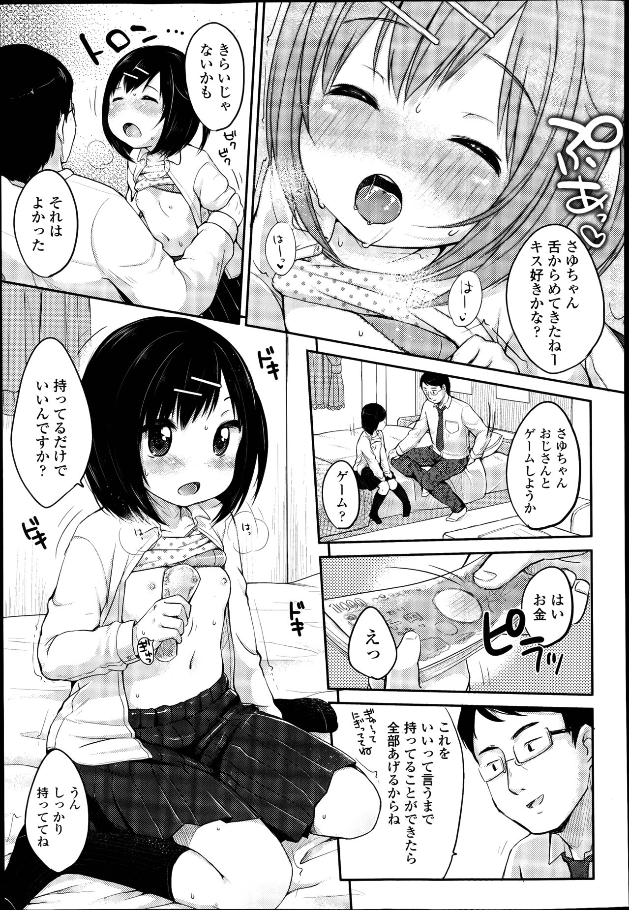 COMIC LO 2013年4月号 Vol.109