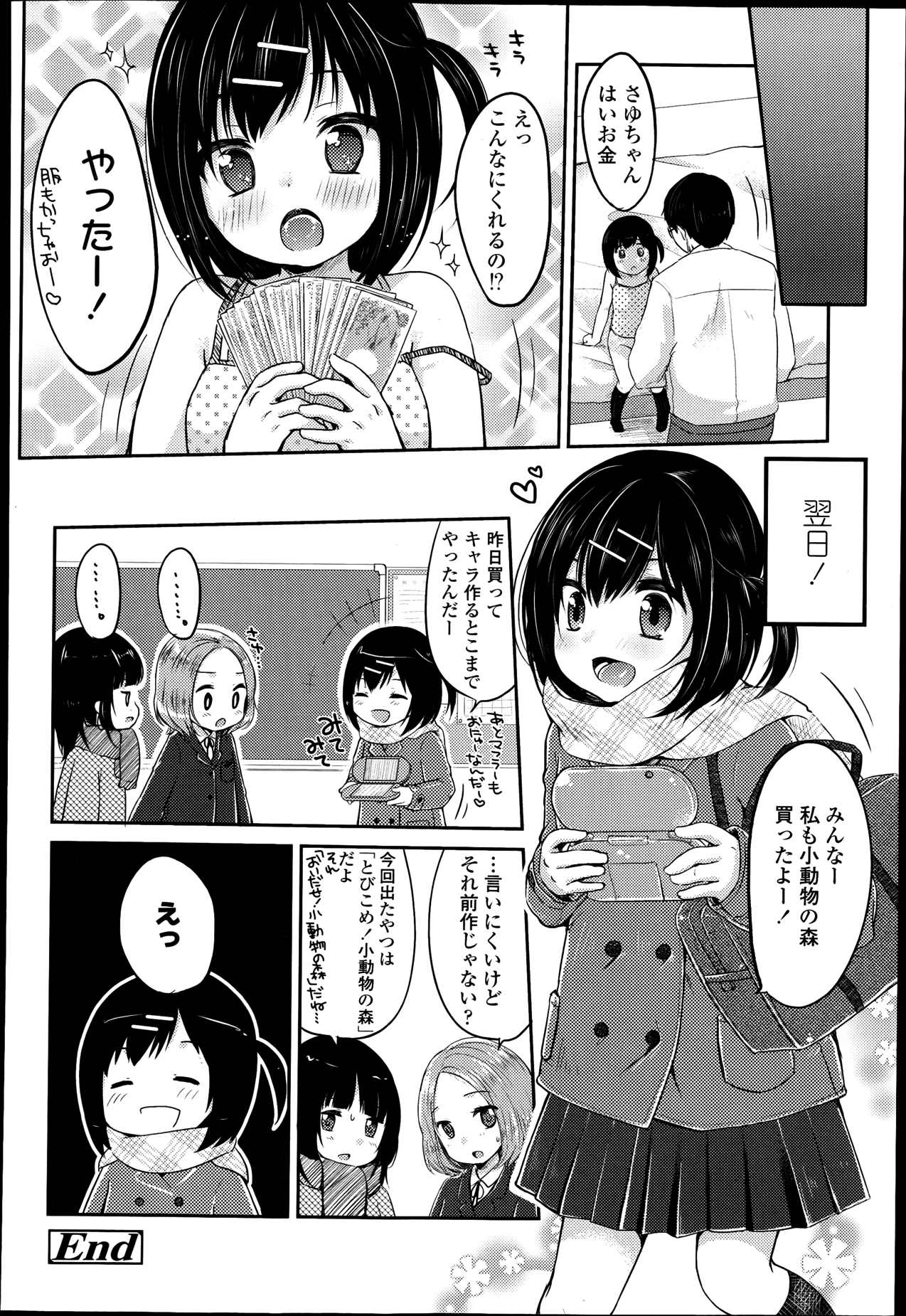 COMIC LO 2013年4月号 Vol.109