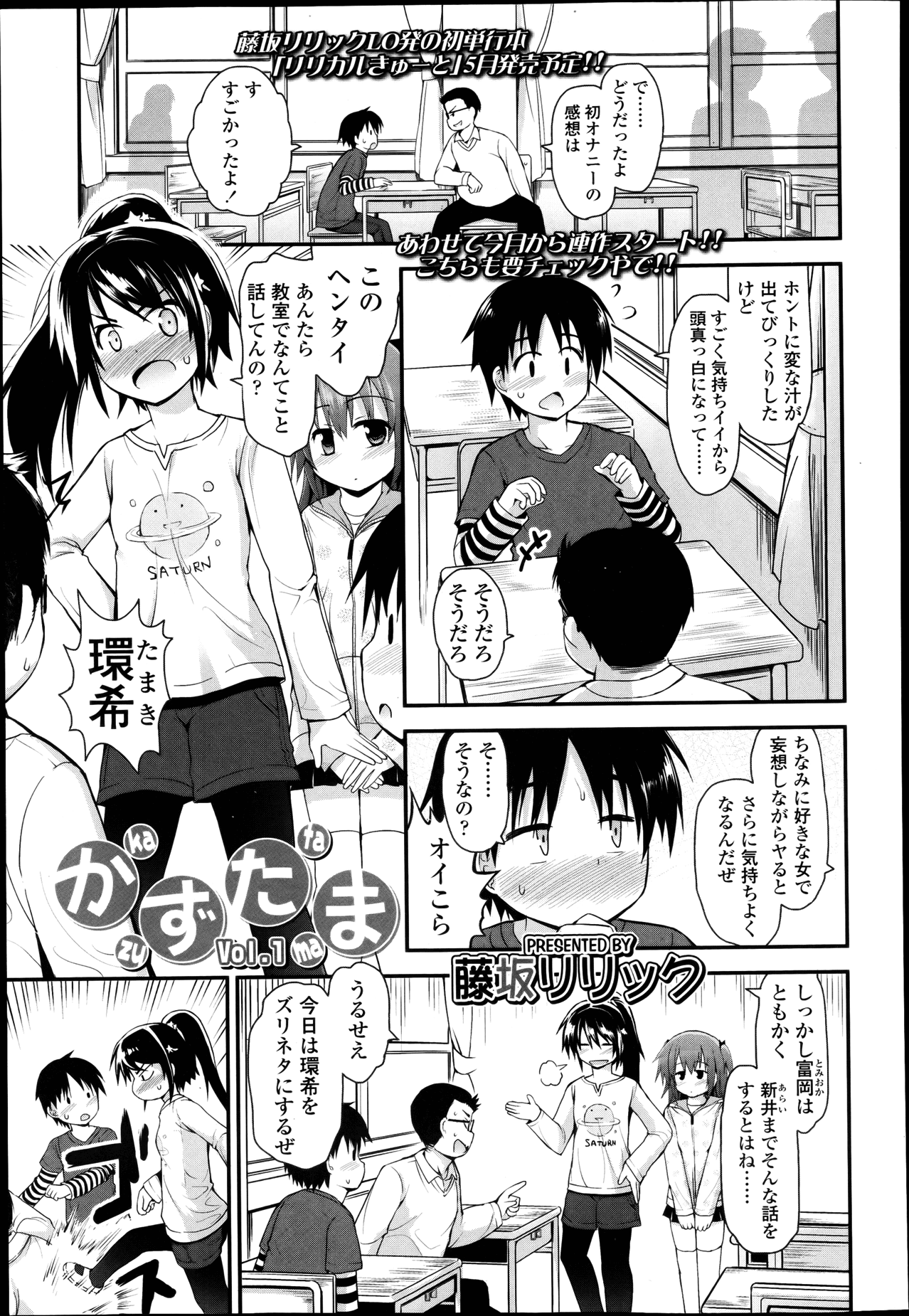 COMIC LO 2013年4月号 Vol.109