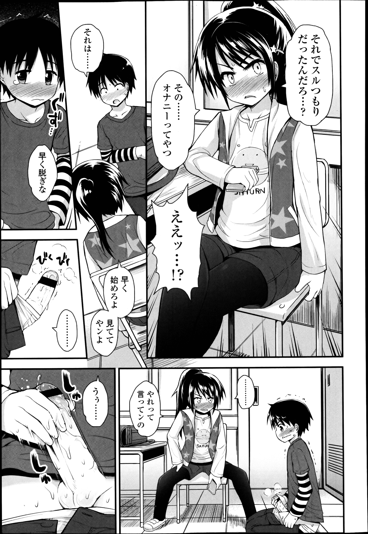 COMIC LO 2013年4月号 Vol.109