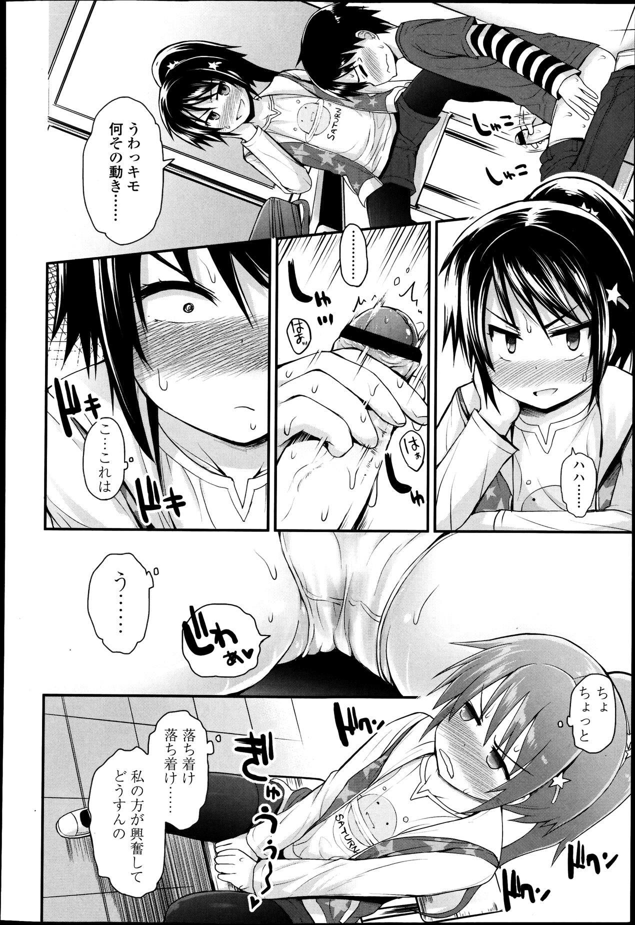 COMIC LO 2013年4月号 Vol.109