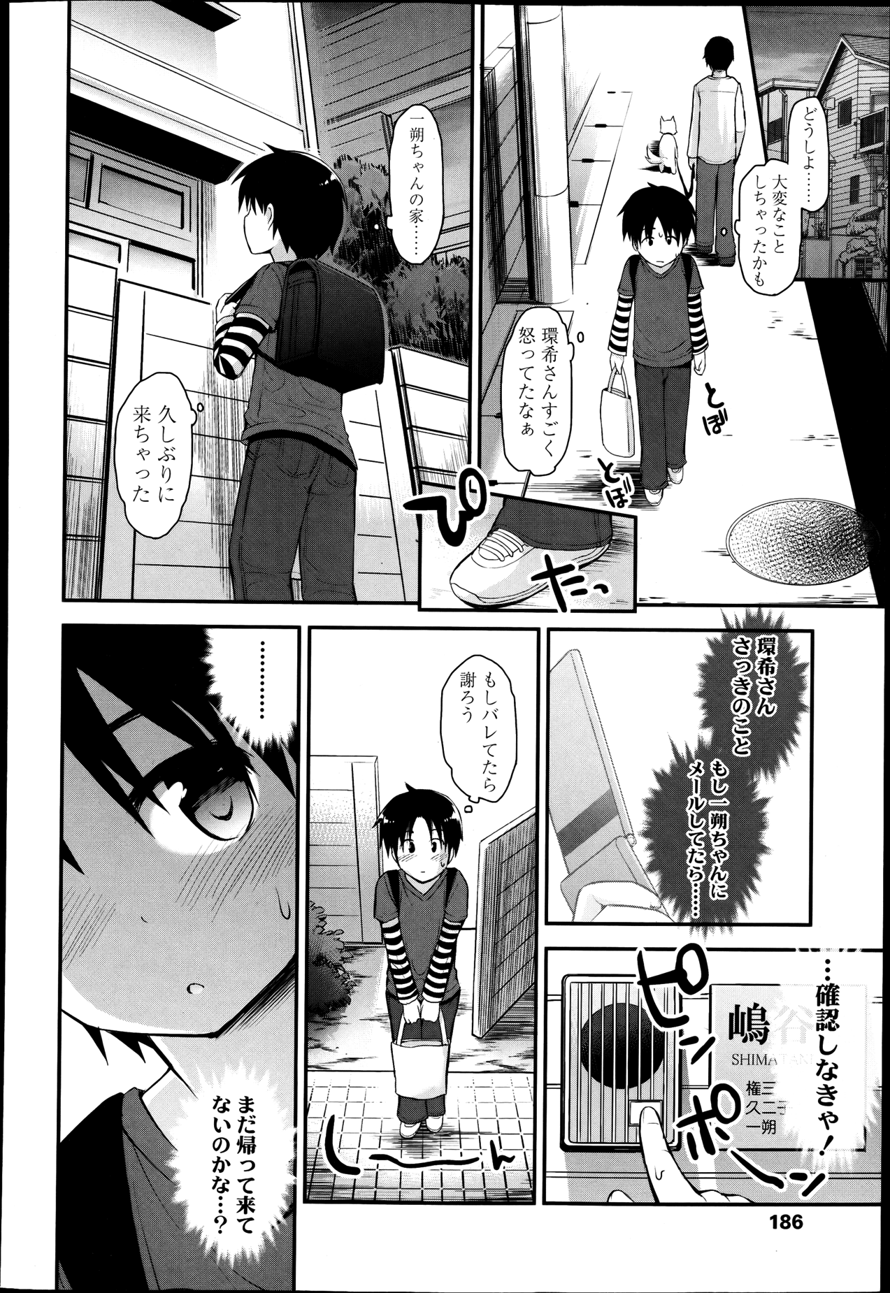 COMIC LO 2013年4月号 Vol.109