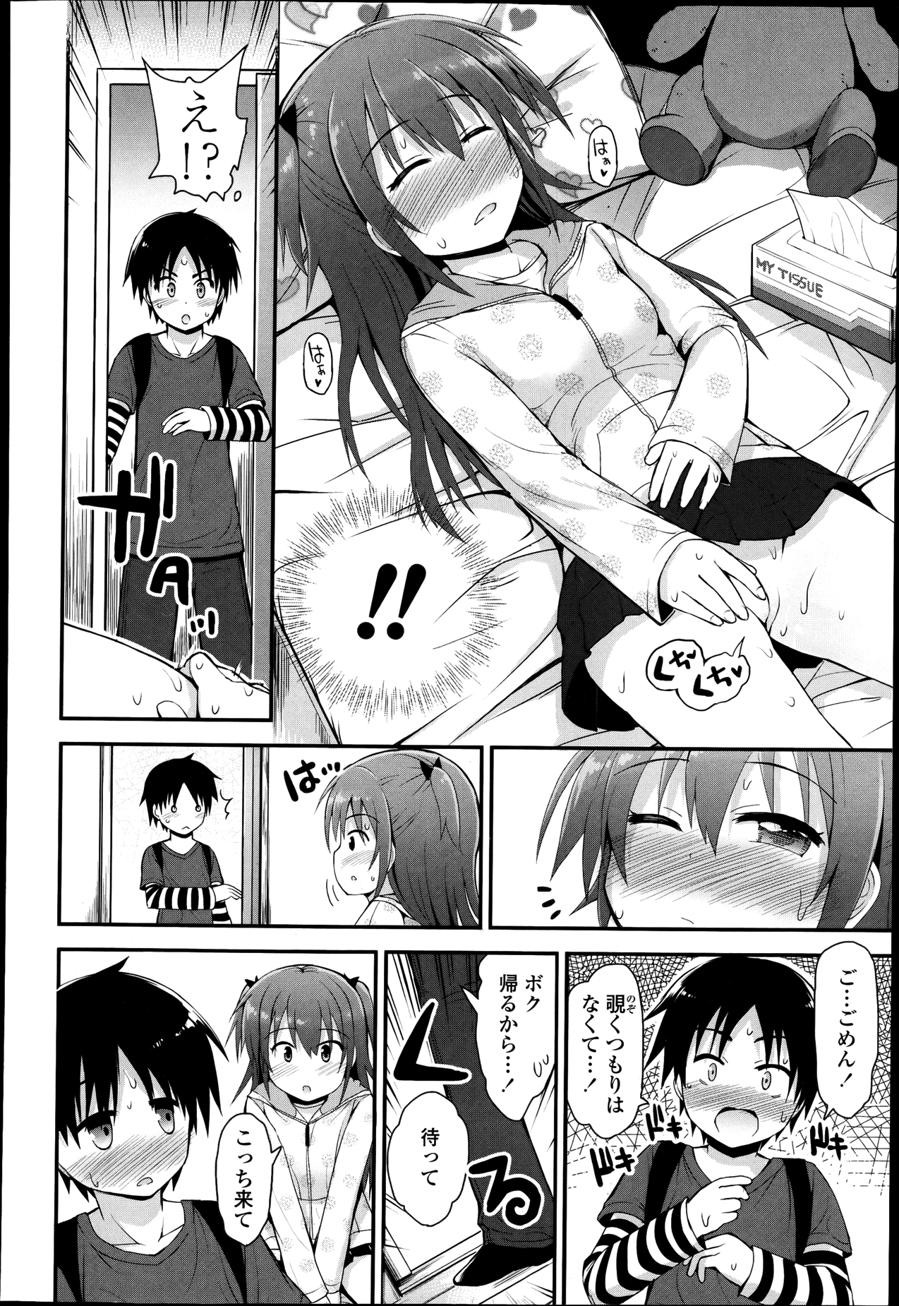 COMIC LO 2013年4月号 Vol.109