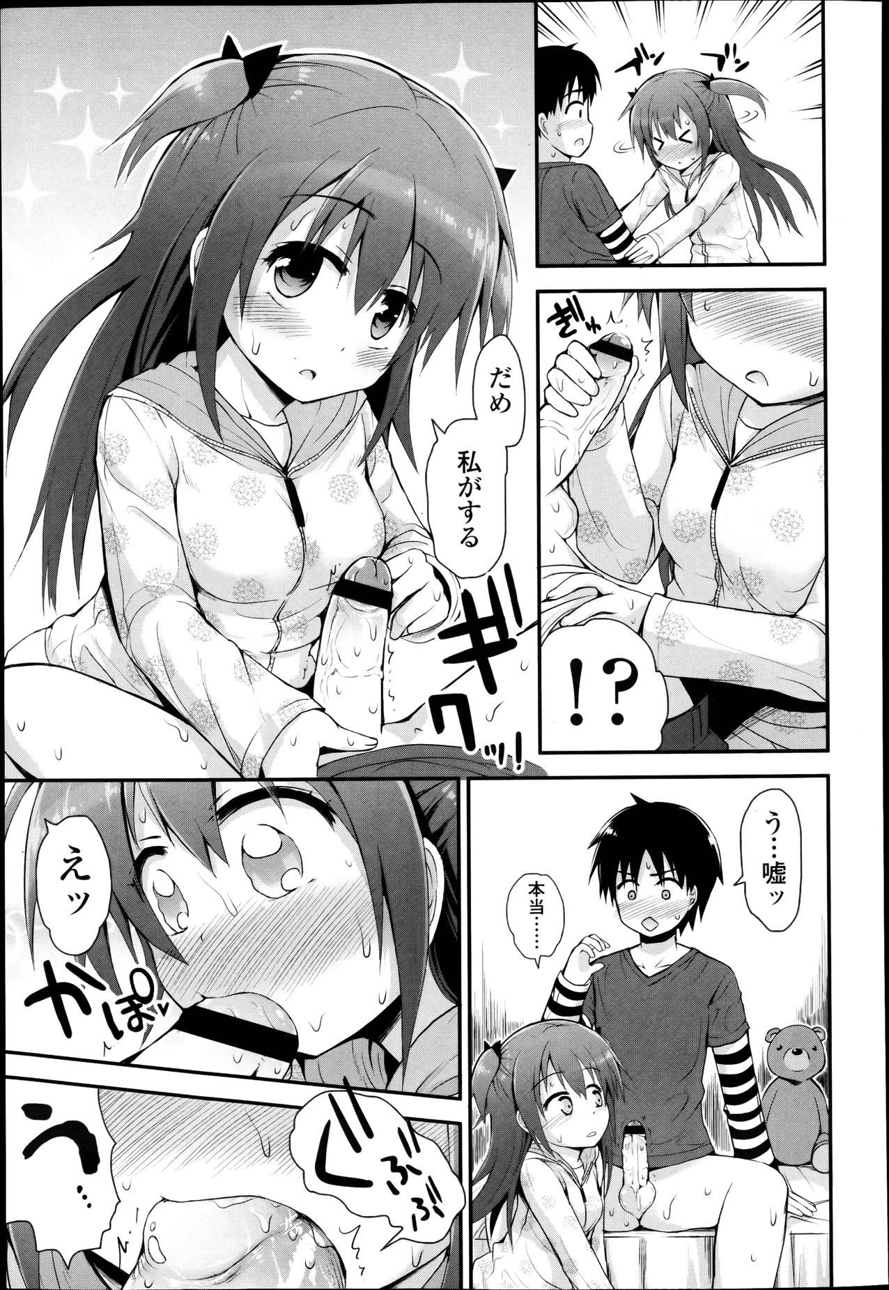 COMIC LO 2013年4月号 Vol.109